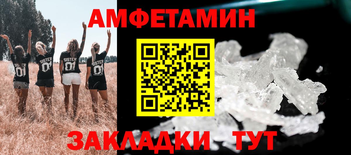 Amphetamine Premium Медногорск