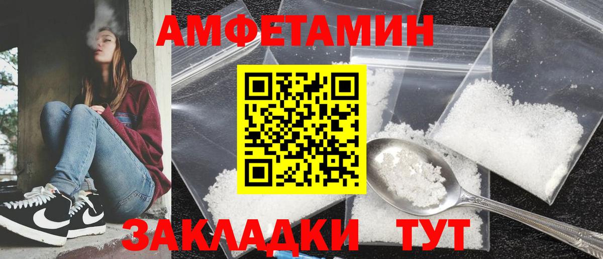 АМФ 97%  Вход с VPN  Amphetamine  Медногорск 