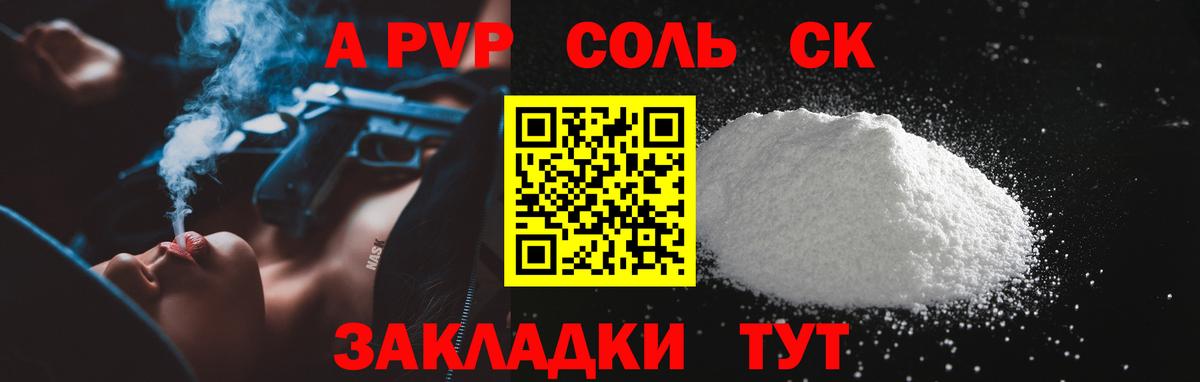 Alpha PVP кристаллы Медногорск