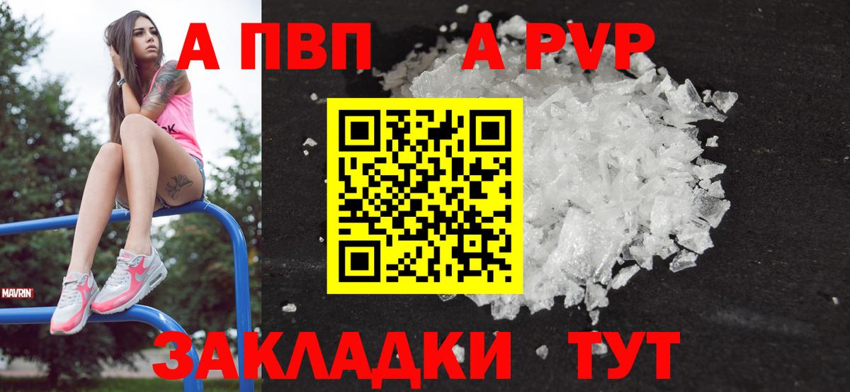 наркота  Медногорск  A-PVP кристаллы  Альфа ПВП 