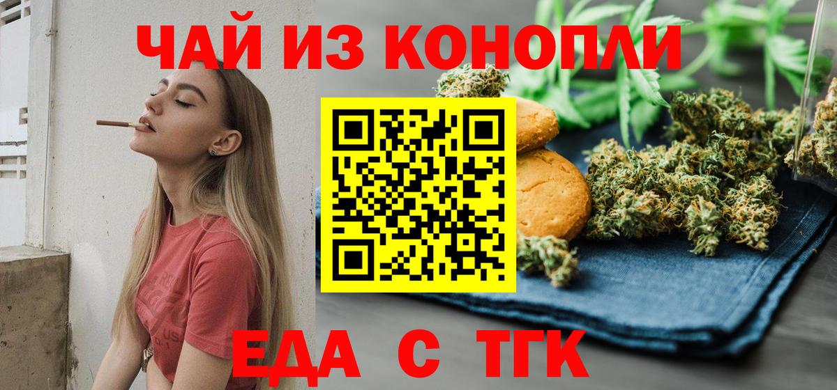 Canna-Cookies марихуана  Вход с VPN  Медногорск 