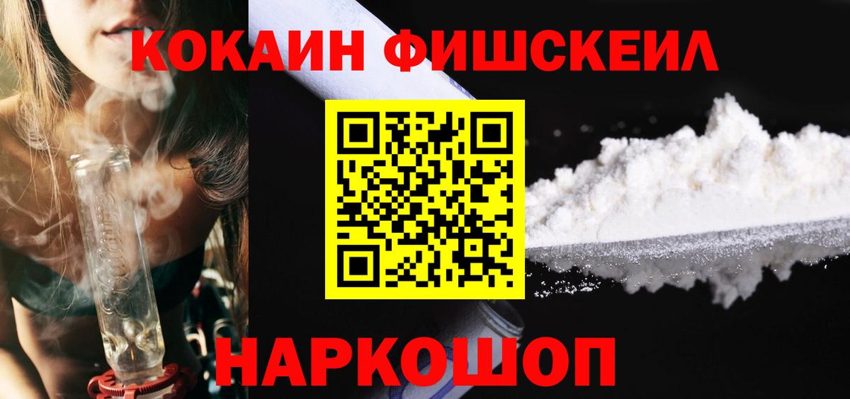 COCAIN Перу  COCAIN Колумбийский  Вход с VPN  Медногорск 