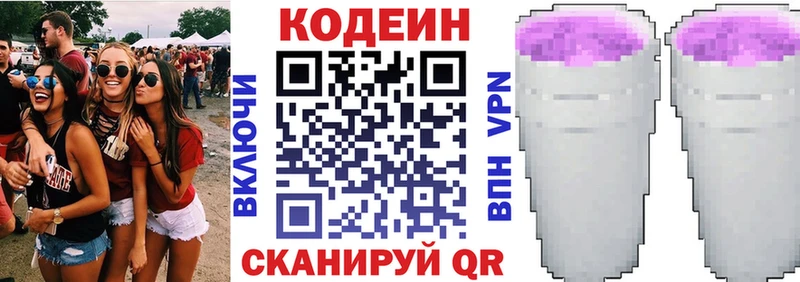 где купить наркотик  Медногорск  Кодеиновый сироп Lean Purple Drank 