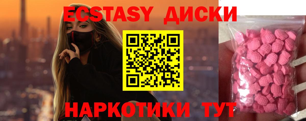 Ecstasy Punisher  Медногорск  Ecstasy  Экстази диски 