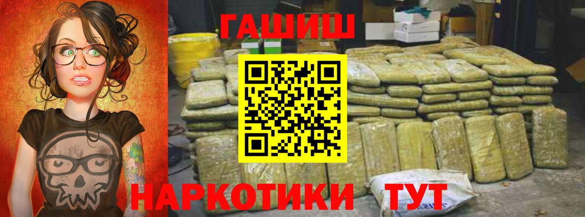 ГАШИШ AMNESIA HAZE  ГАШ индика сатива  сколько стоит  Медногорск  Вход с VPN 