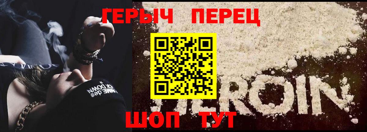 Медногорск  Героин  Вход с VPN  Героин хмурый 