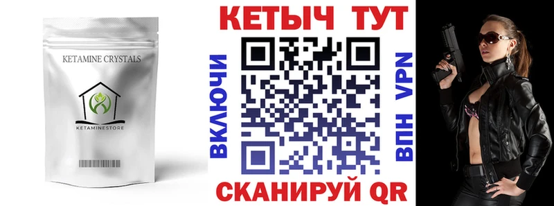 КЕТАМИН VHQ Медногорск