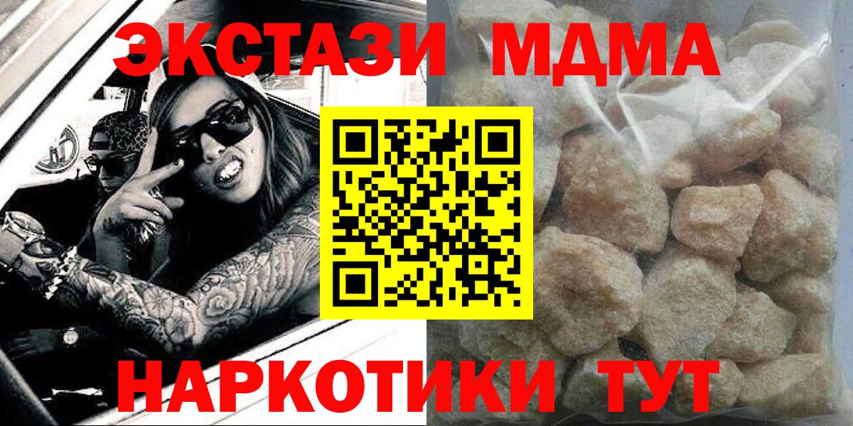 MDMA crystal  Вход с VPN  MDMA VHQ  Медногорск 