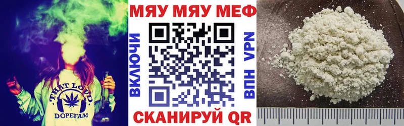 МЕФ мяу мяу  наркота  Медногорск 