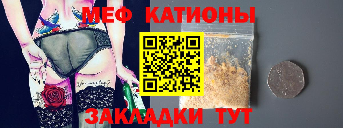 Меф мука Медногорск