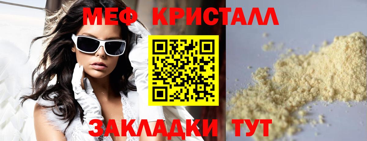 МЕФ  Вход с VPN  Медногорск  Меф 4 MMC  МЯУ-МЯУ mephedrone 