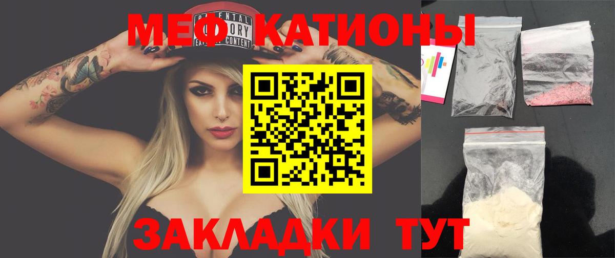 МЯУ-МЯУ  МЕФ VHQ  Медногорск  МЯУ-МЯУ  продажа наркотиков  Меф мука 