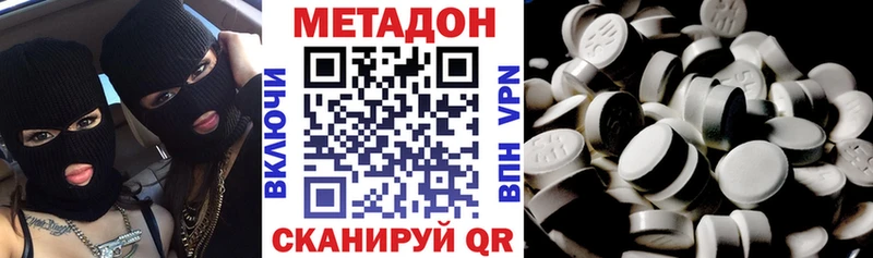 Метадон methadone  купить   Медногорск 