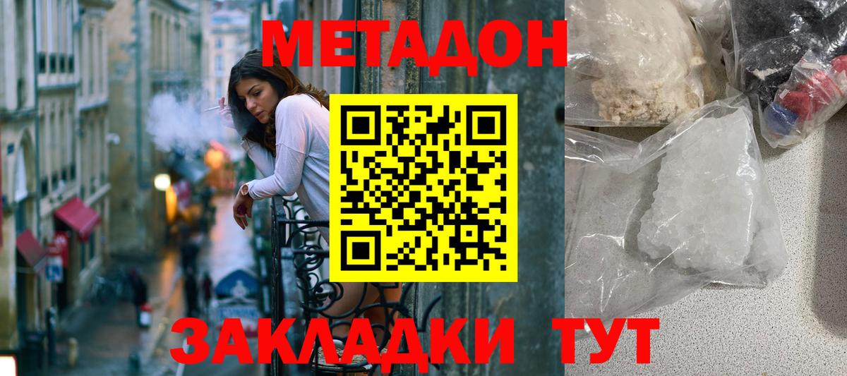 Метадон белоснежный  Метадон methadone  Медногорск 