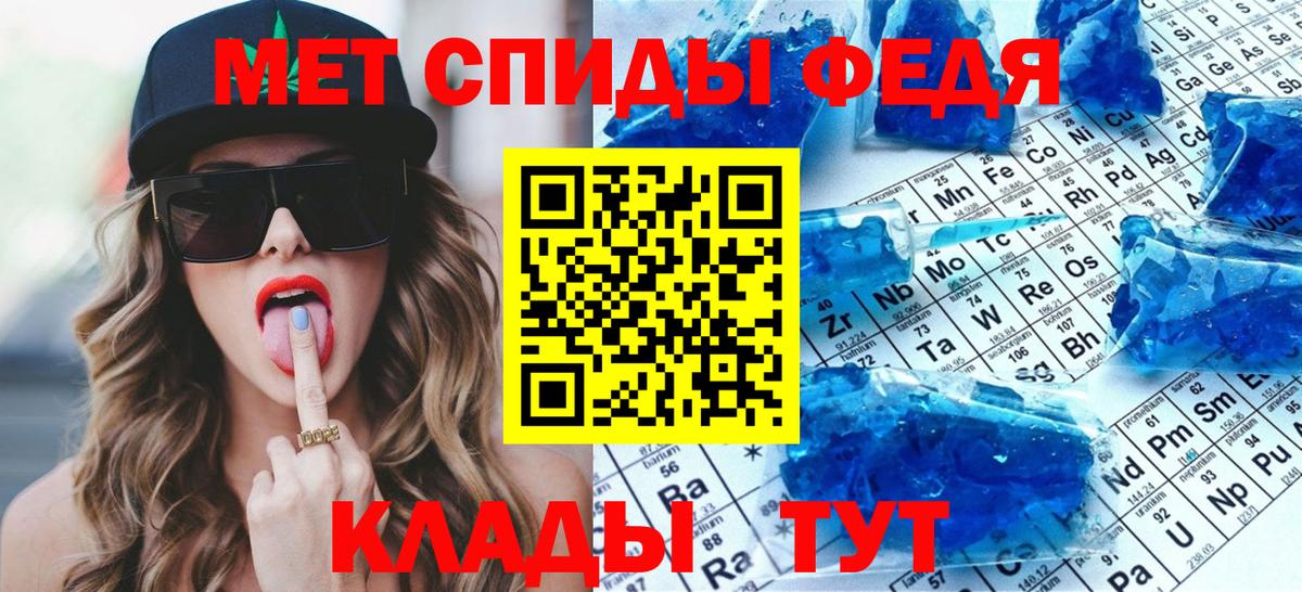 МЕТАМФЕТАМИН пудра  Вход с VPN  Медногорск 