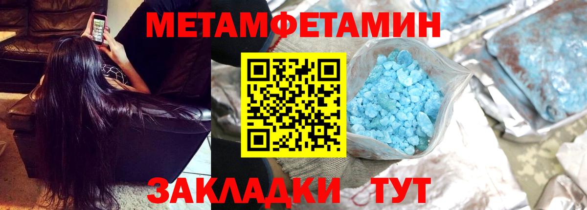 МЕТАМФЕТАМИН Methamphetamine Медногорск
