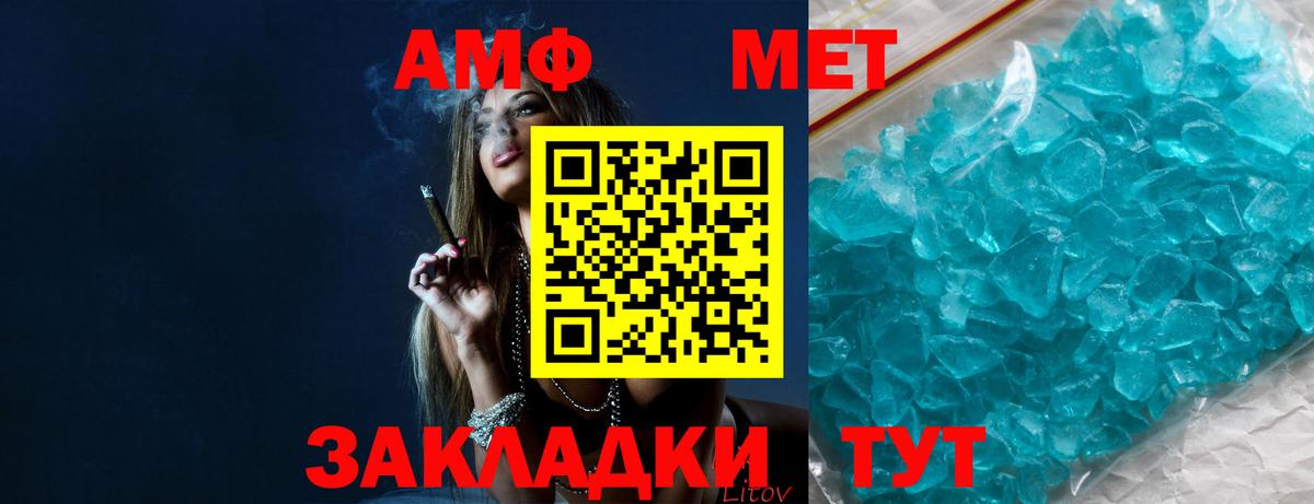 Метамфетамин Methamphetamine Медногорск