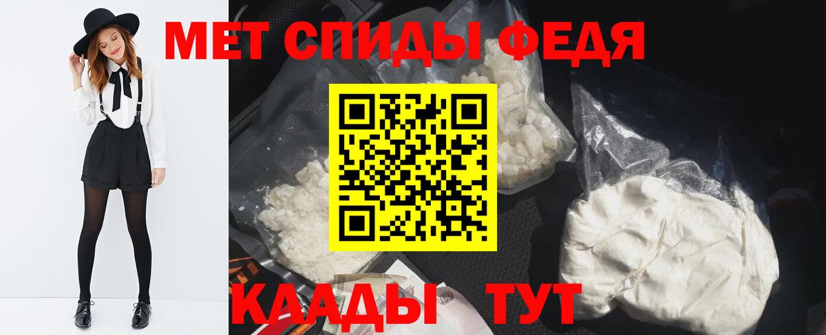 МЕТАМФЕТАМИН мет  Медногорск 