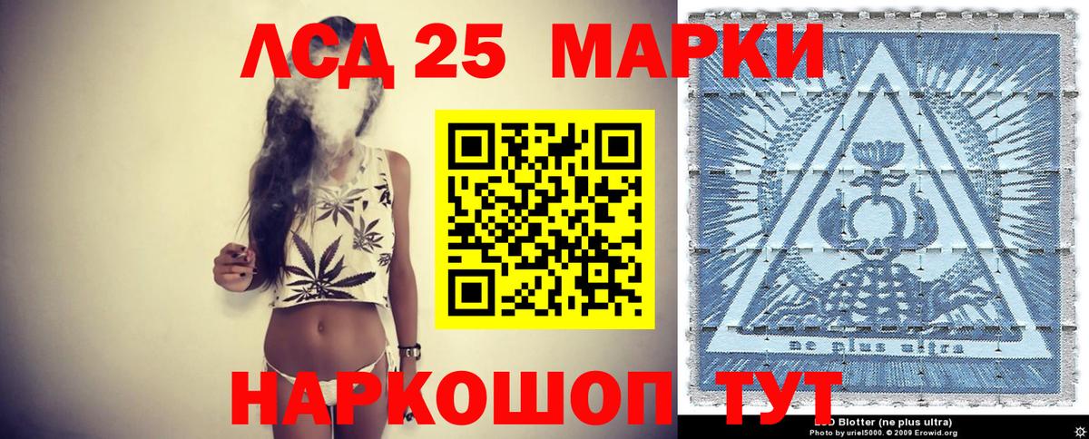 Медногорск  Марки 25I-NBOMe 1,8мг  Марки 25I-NBOMe 1,8мг  Вход с VPN 