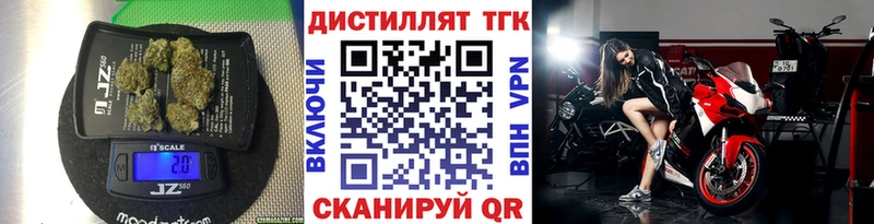 Дистиллят ТГК THC oil  omg вход  Медногорск 