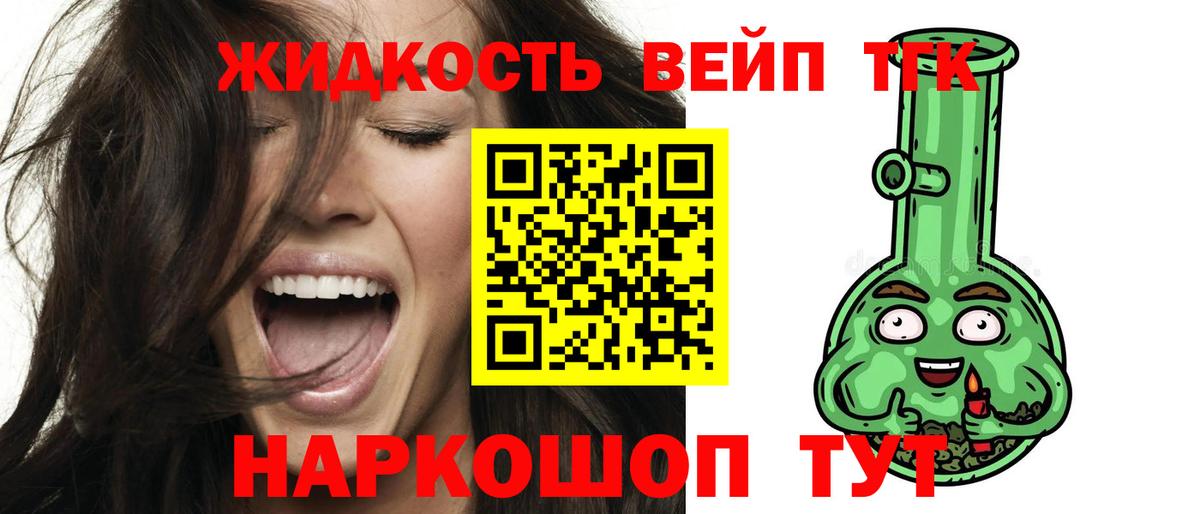 Дистиллят ТГК концентрат  Вход с VPN  Дистиллят ТГК гашишное масло  KRAKEN маркетплейс  Медногорск 