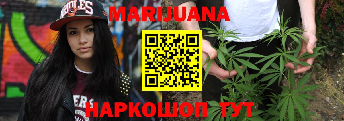 Канабис тримм Медногорск